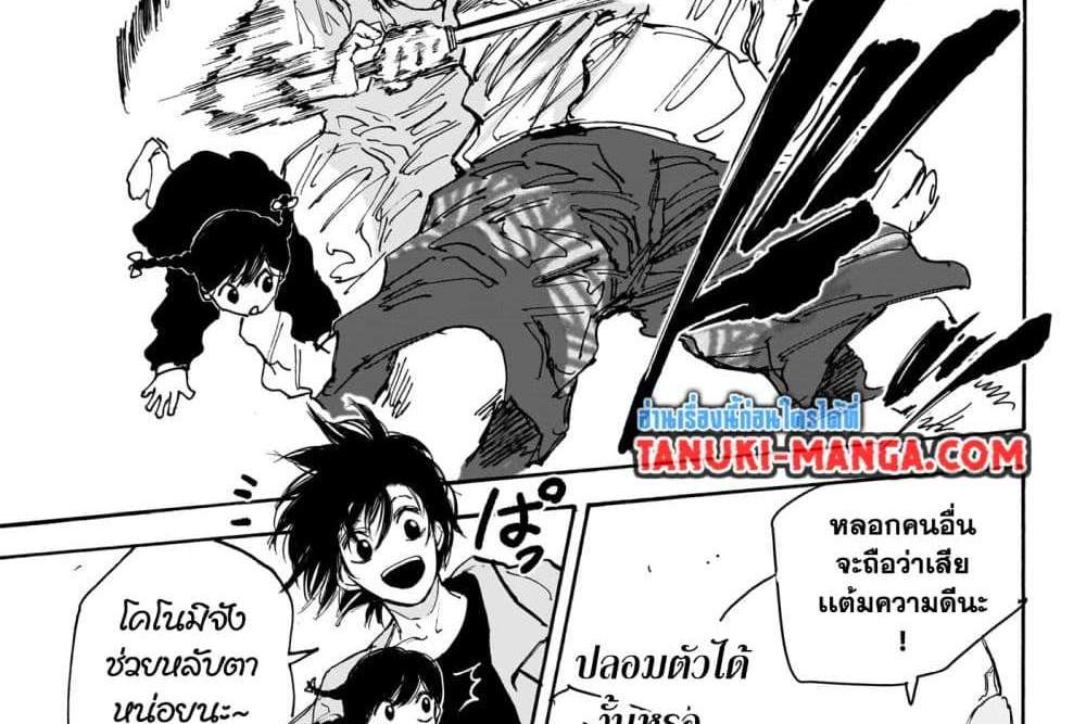 Sakamoto Days แปลไทย