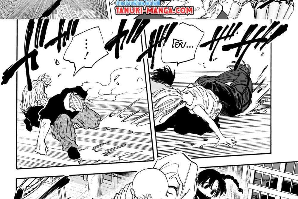 Sakamoto Days แปลไทย