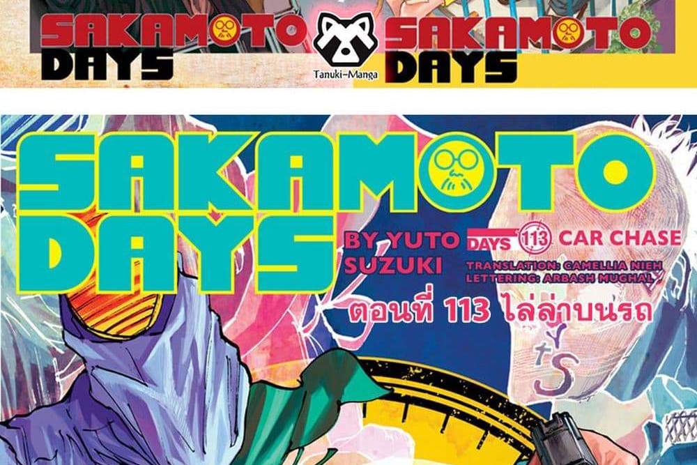 Sakamoto Days แปลไทย