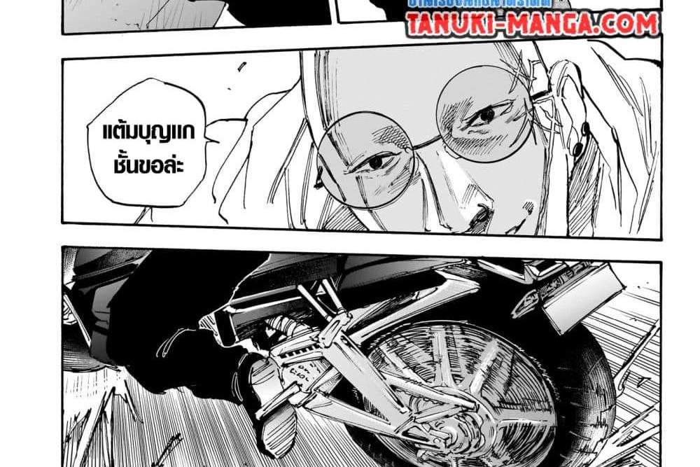 Sakamoto Days แปลไทย