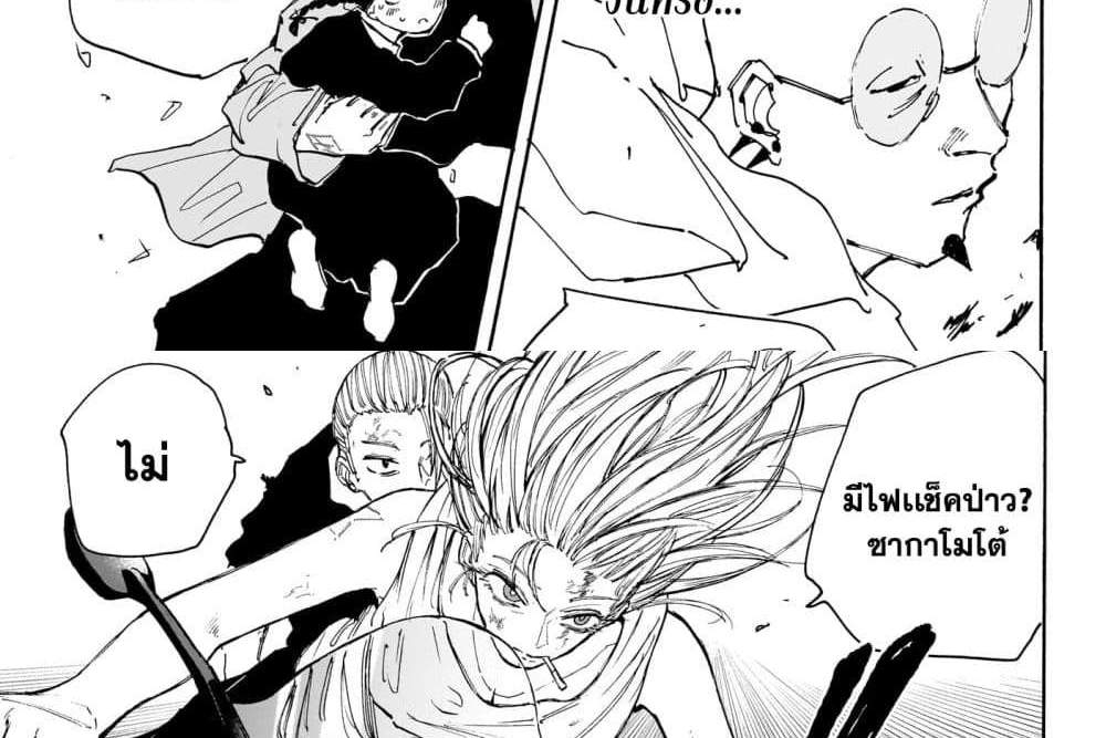 Sakamoto Days แปลไทย