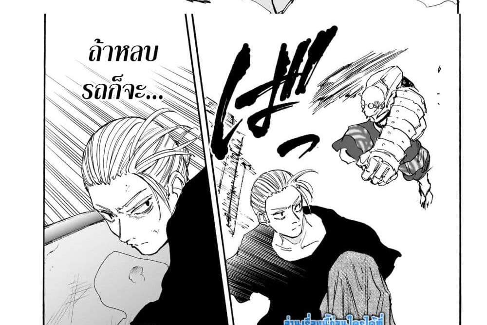 Sakamoto Days แปลไทย