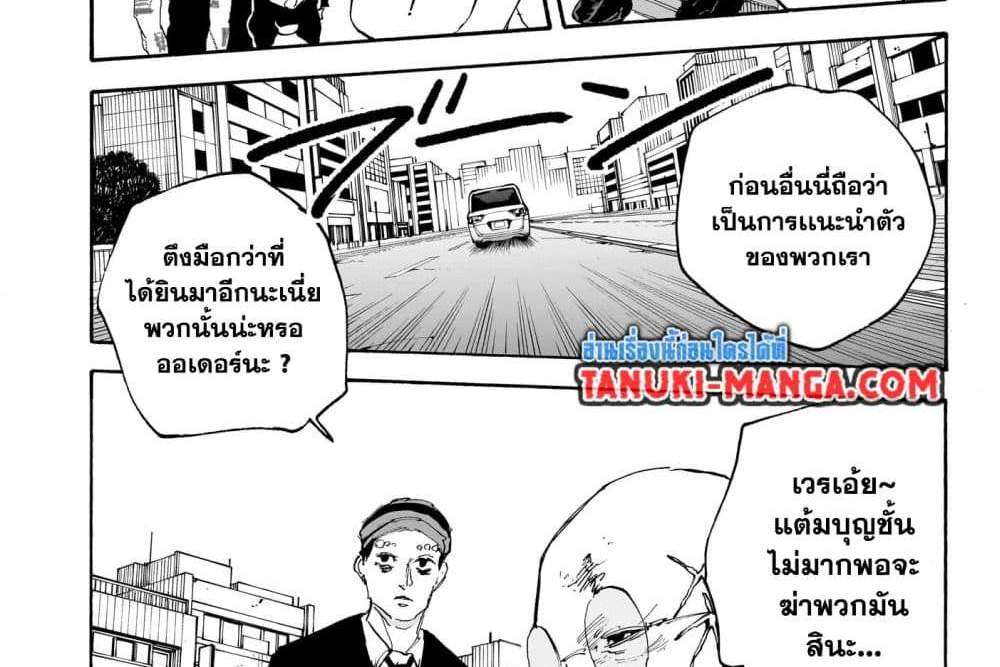 Sakamoto Days แปลไทย