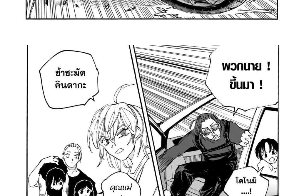 Sakamoto Days แปลไทย
