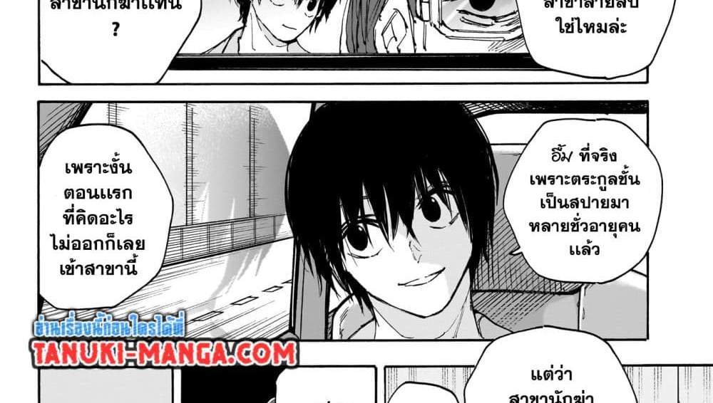 Sakamoto Days แปลไทย
