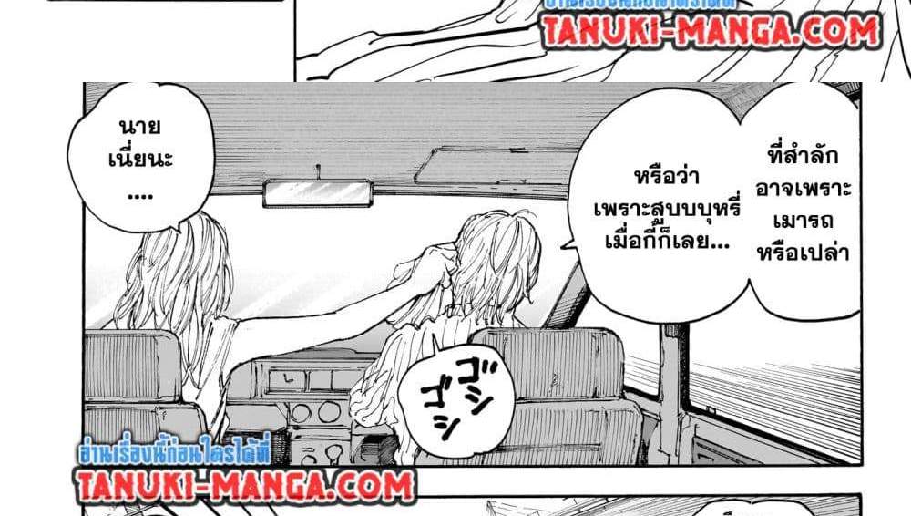 Sakamoto Days แปลไทย