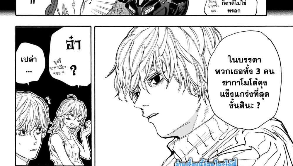 Sakamoto Days แปลไทย