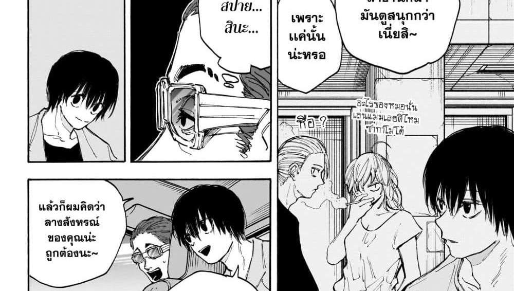 Sakamoto Days แปลไทย