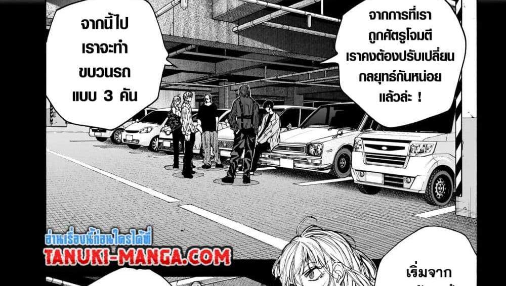 Sakamoto Days แปลไทย