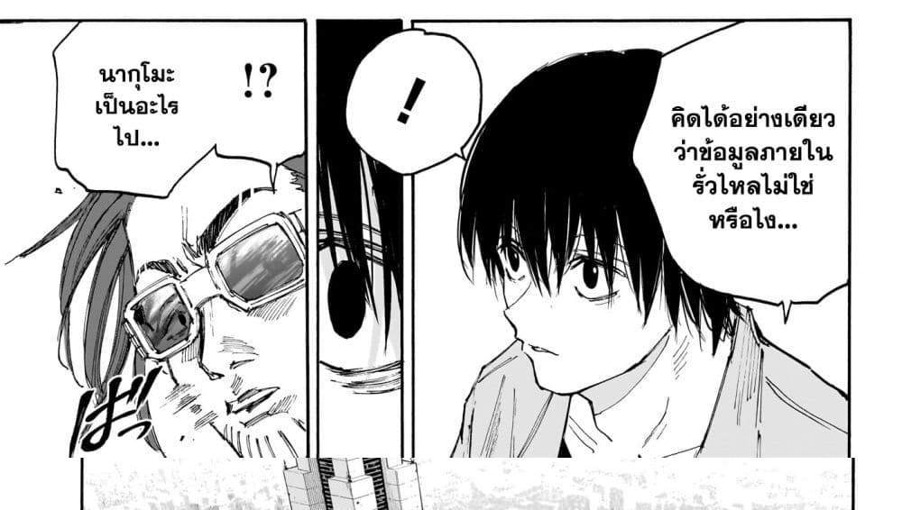 Sakamoto Days แปลไทย