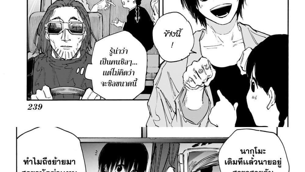 Sakamoto Days แปลไทย