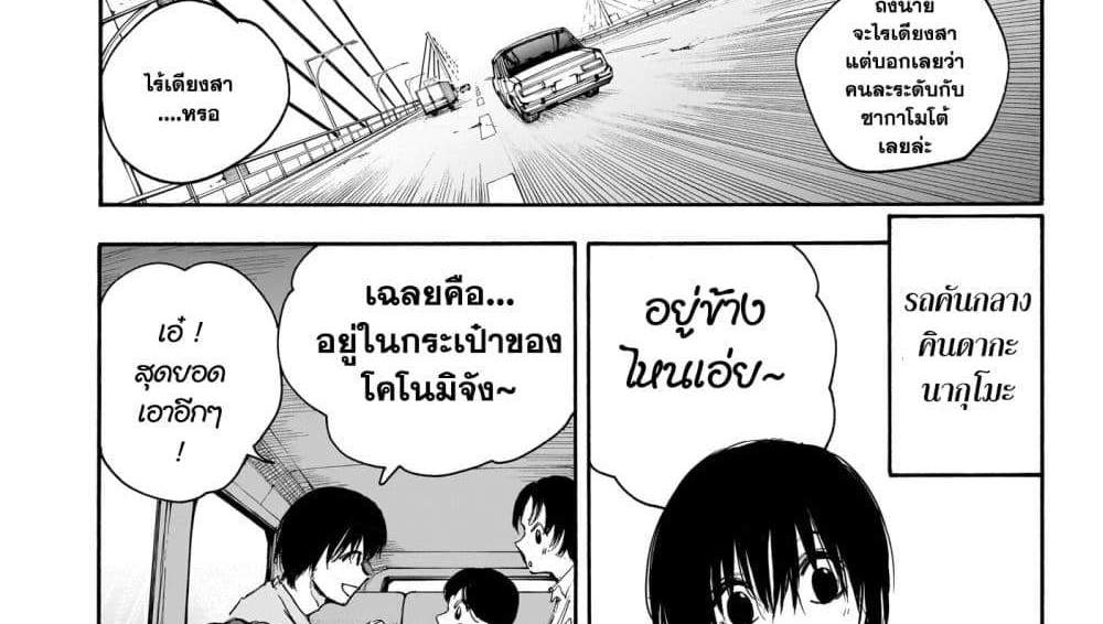 Sakamoto Days แปลไทย