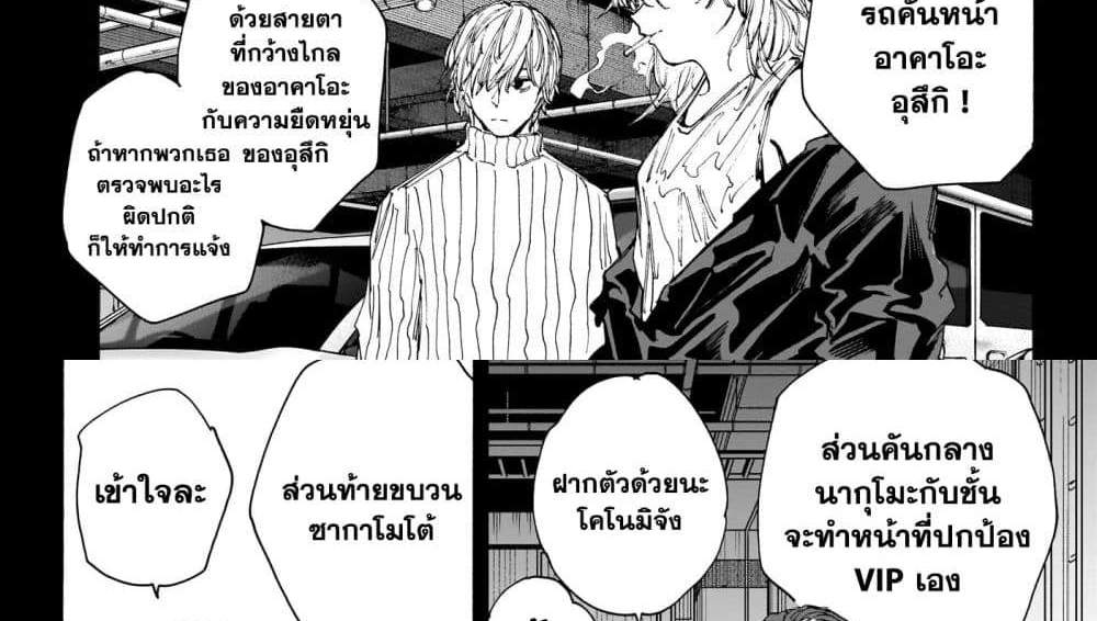 Sakamoto Days แปลไทย