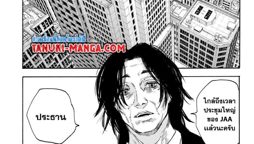 Sakamoto Days แปลไทย