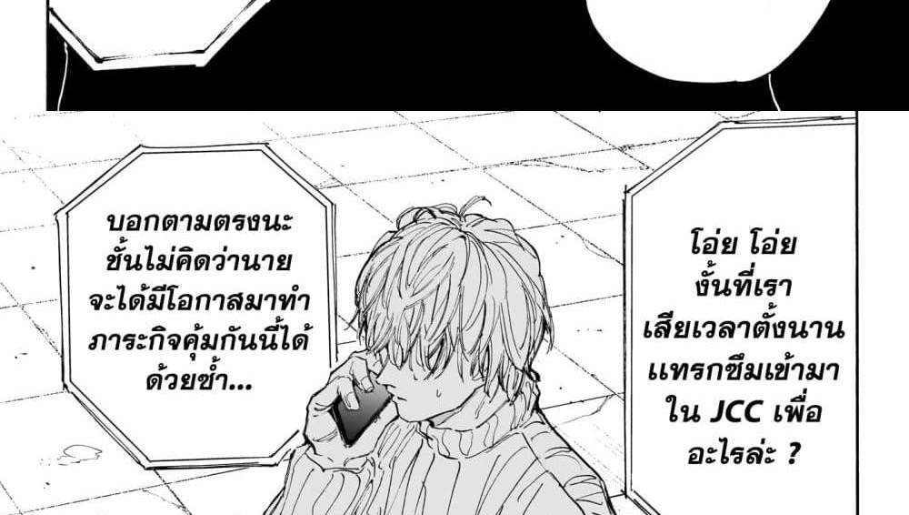 Sakamoto Days แปลไทย