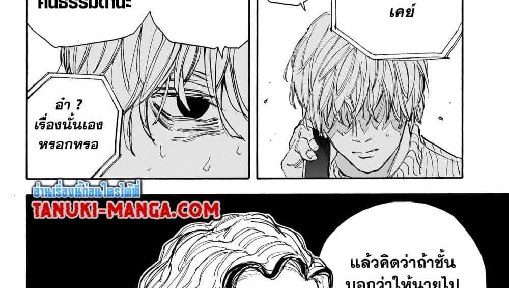 Sakamoto Days แปลไทย