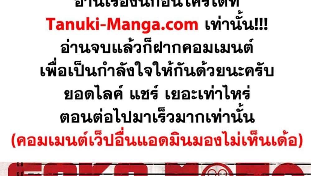 Sakamoto Days แปลไทย