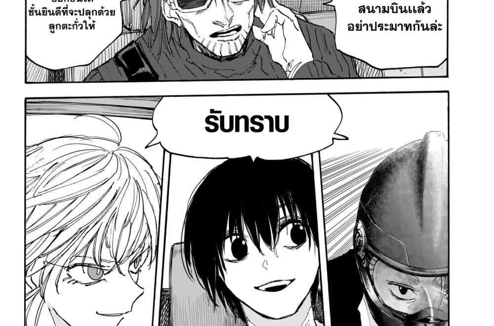 Sakamoto Days แปลไทย