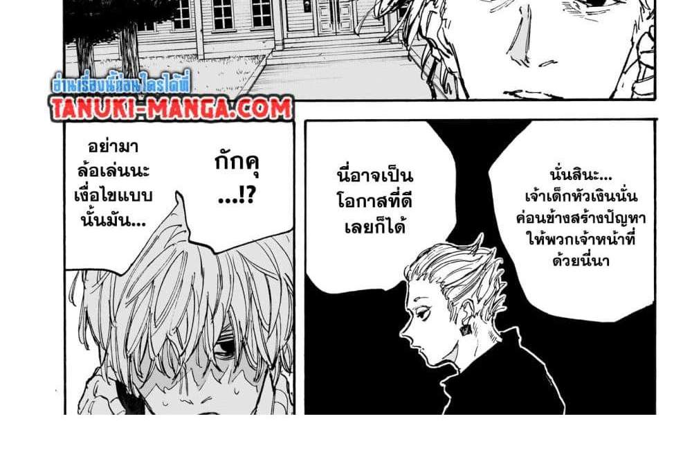 Sakamoto Days แปลไทย