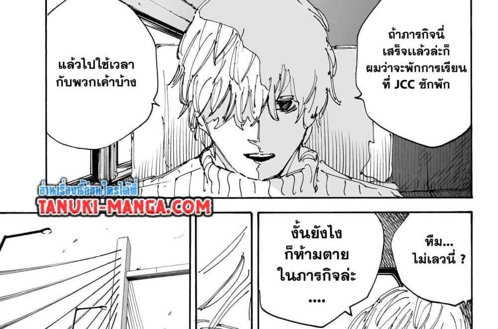 Sakamoto Days แปลไทย