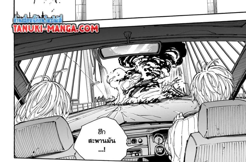 Sakamoto Days แปลไทย