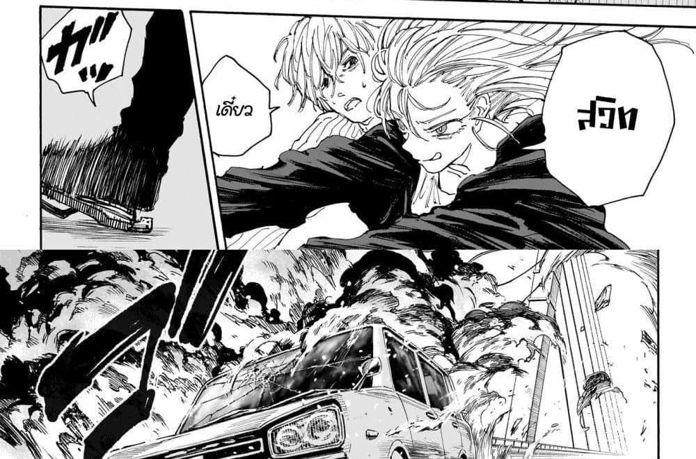 Sakamoto Days แปลไทย