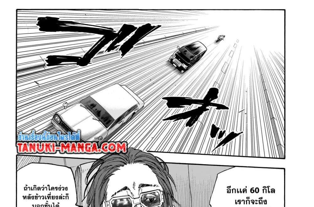 Sakamoto Days แปลไทย