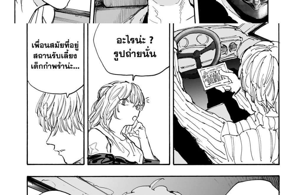 Sakamoto Days แปลไทย