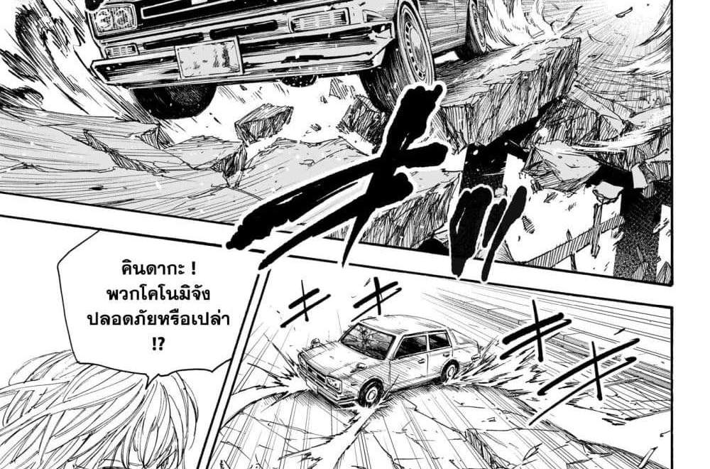 Sakamoto Days แปลไทย