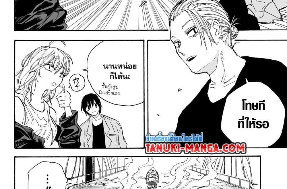 Sakamoto Days แปลไทย
