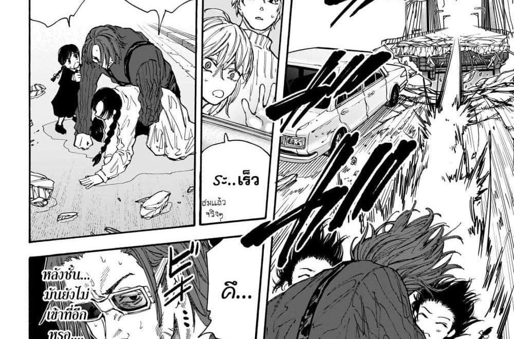 Sakamoto Days แปลไทย
