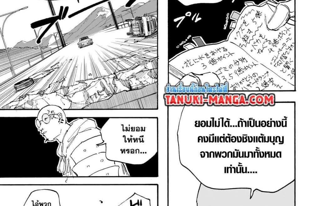 Sakamoto Days แปลไทย