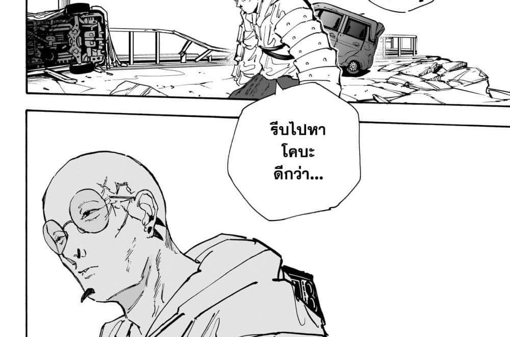 Sakamoto Days แปลไทย