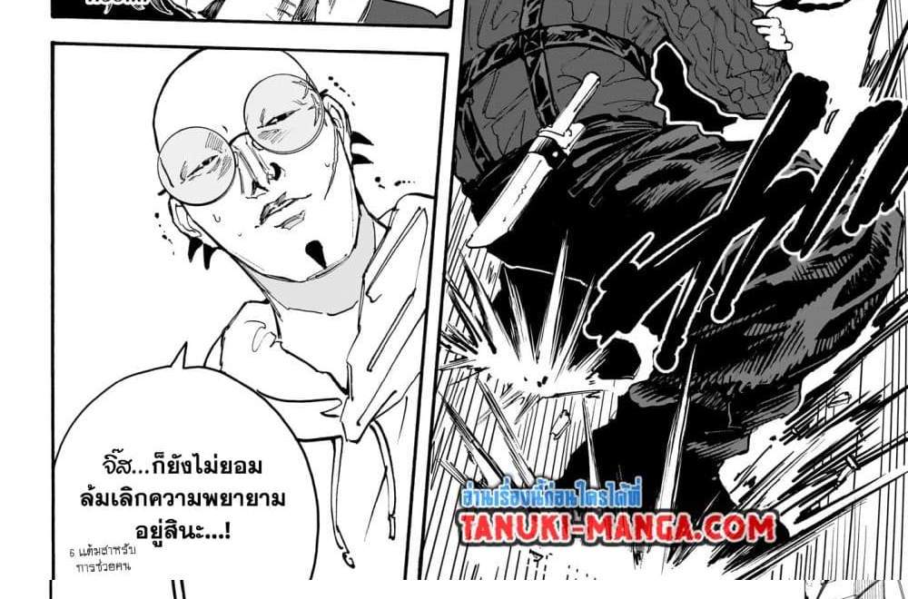 Sakamoto Days แปลไทย