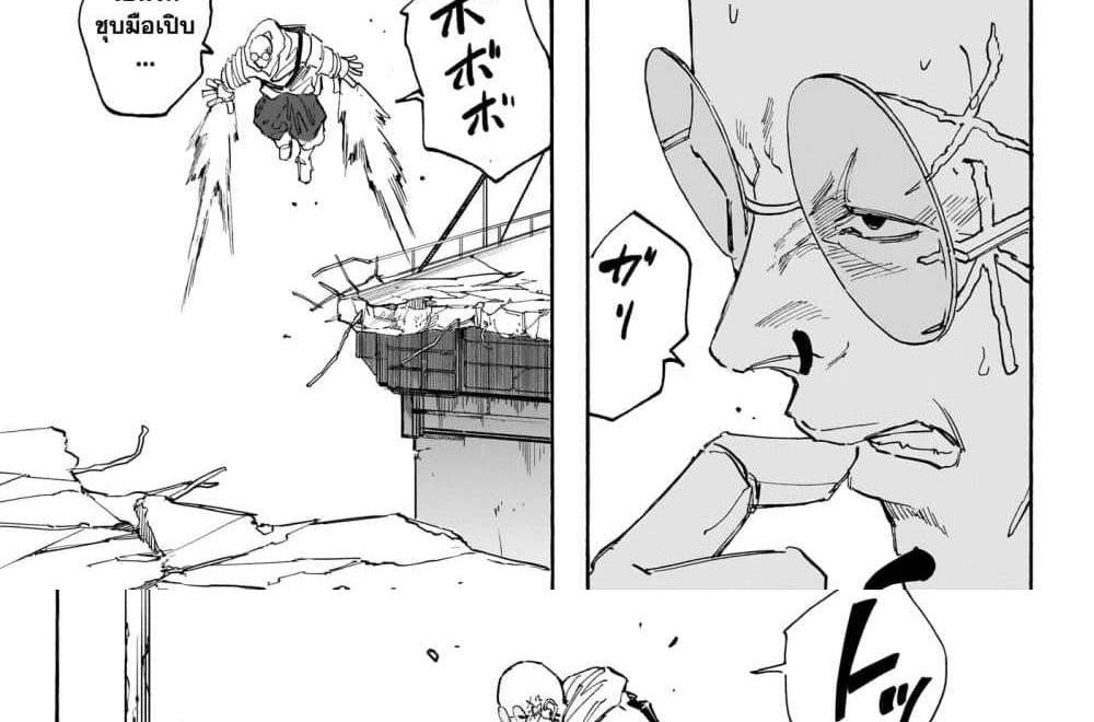 Sakamoto Days แปลไทย