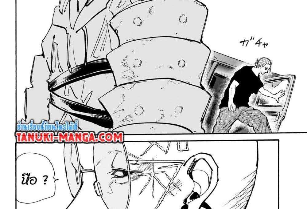 Sakamoto Days แปลไทย
