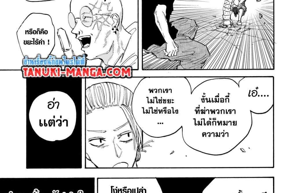 Sakamoto Days แปลไทย
