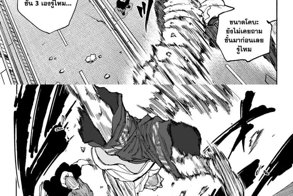 Sakamoto Days แปลไทย