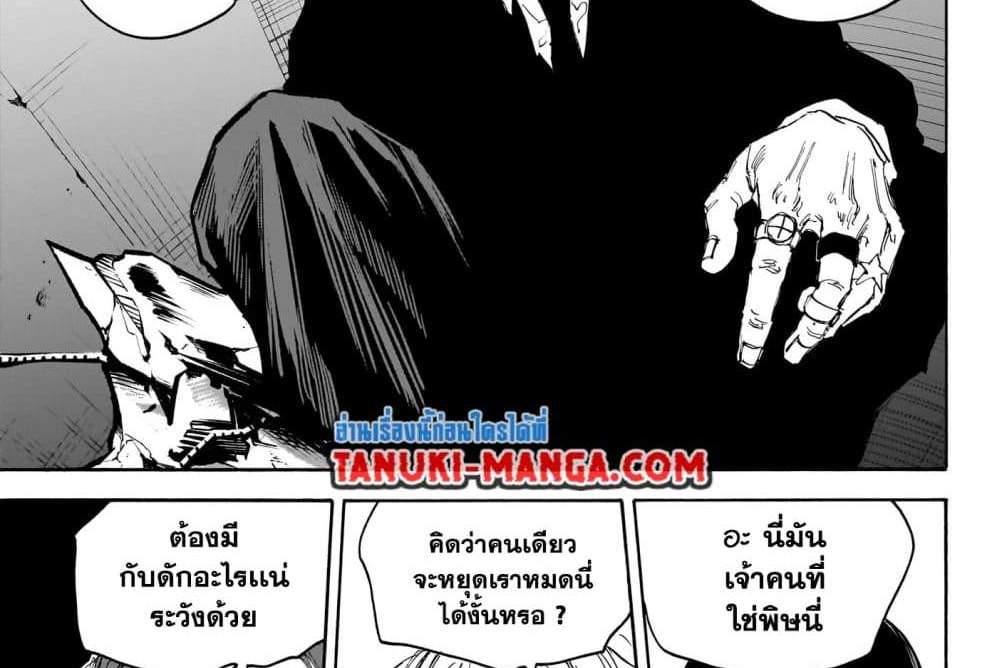 Sakamoto Days แปลไทย