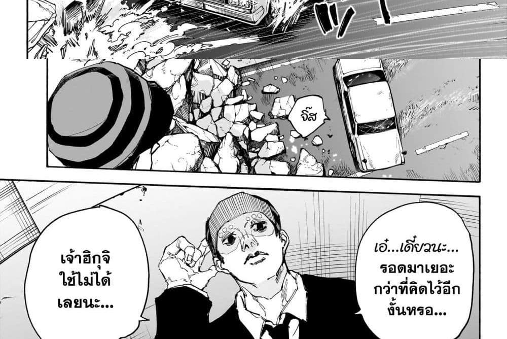 Sakamoto Days แปลไทย