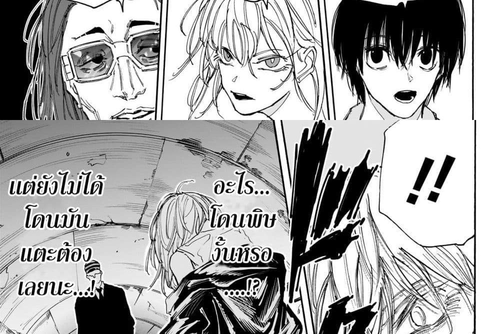 Sakamoto Days แปลไทย