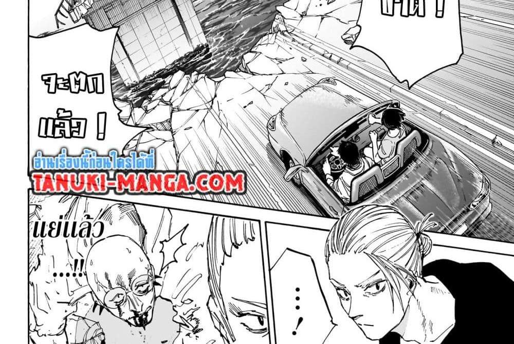 Sakamoto Days แปลไทย