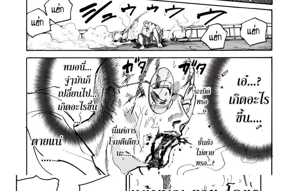 Sakamoto Days แปลไทย