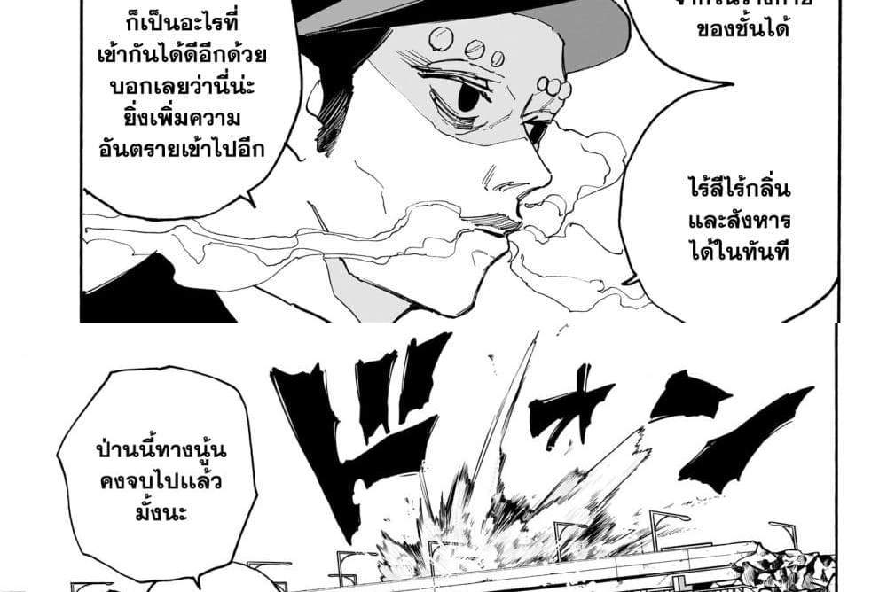 Sakamoto Days แปลไทย