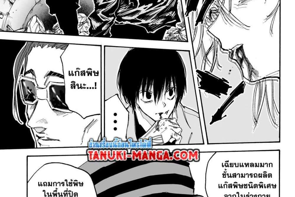 Sakamoto Days แปลไทย