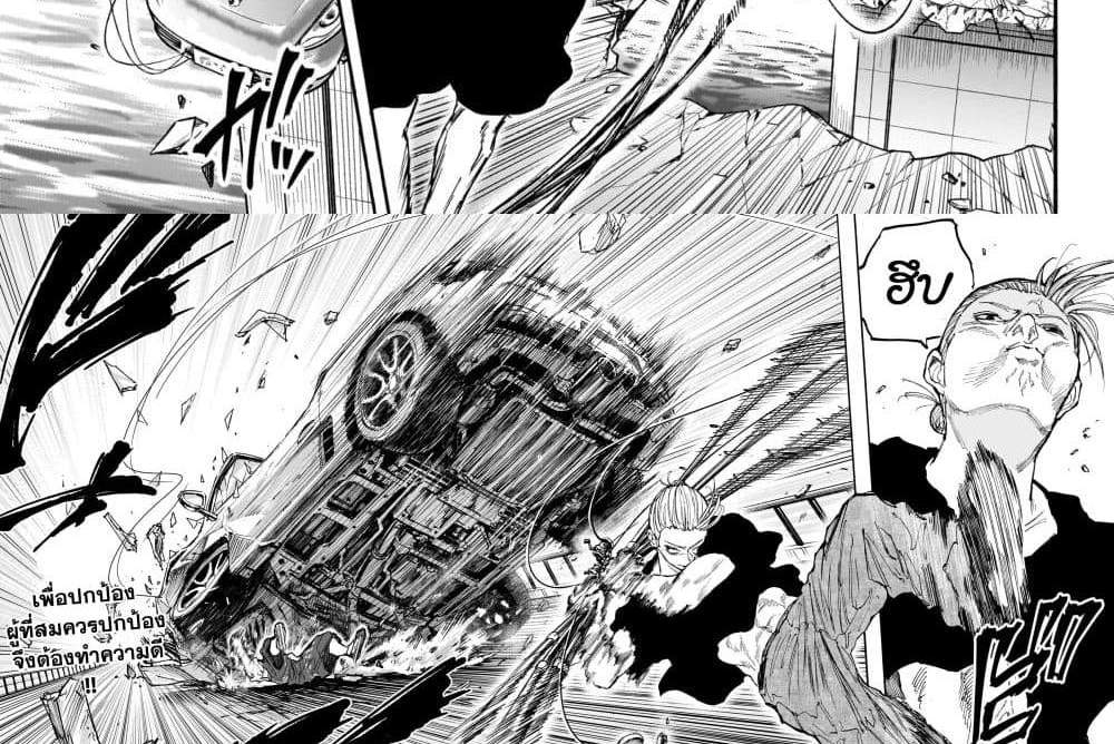 Sakamoto Days แปลไทย