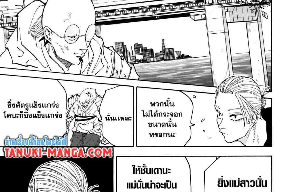 Sakamoto Days แปลไทย