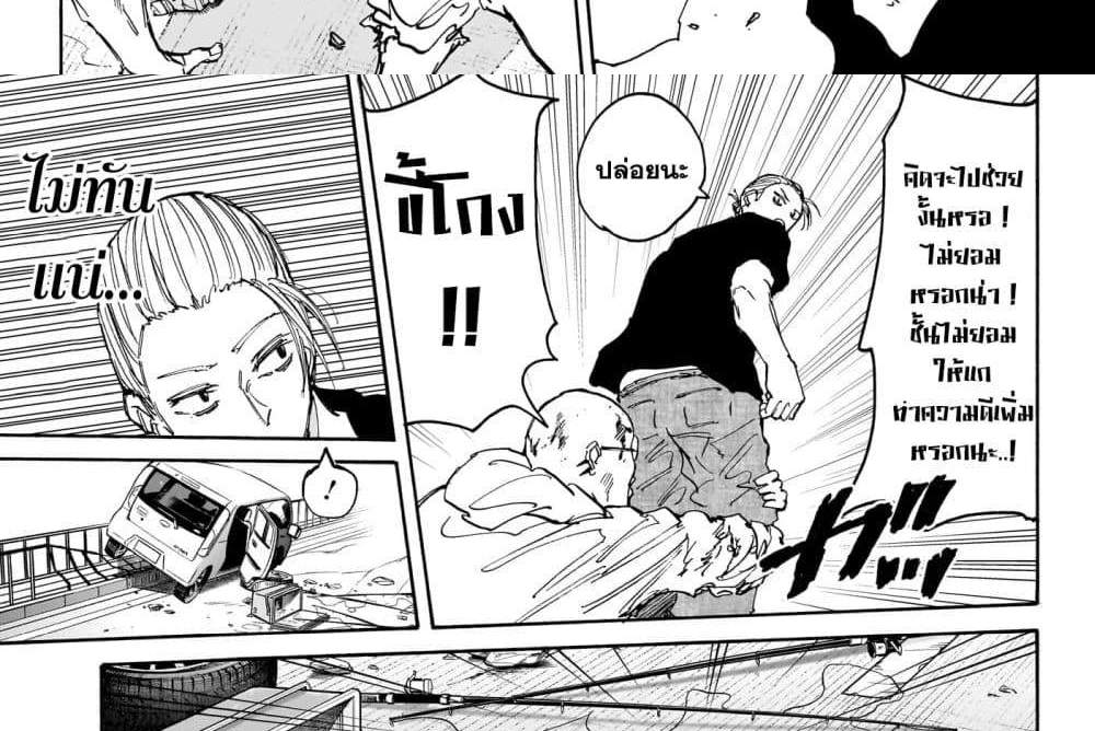 Sakamoto Days แปลไทย