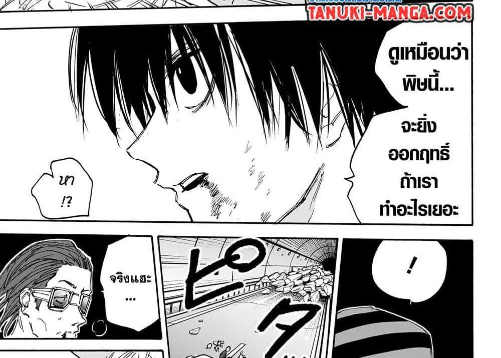 Sakamoto Days แปลไทย