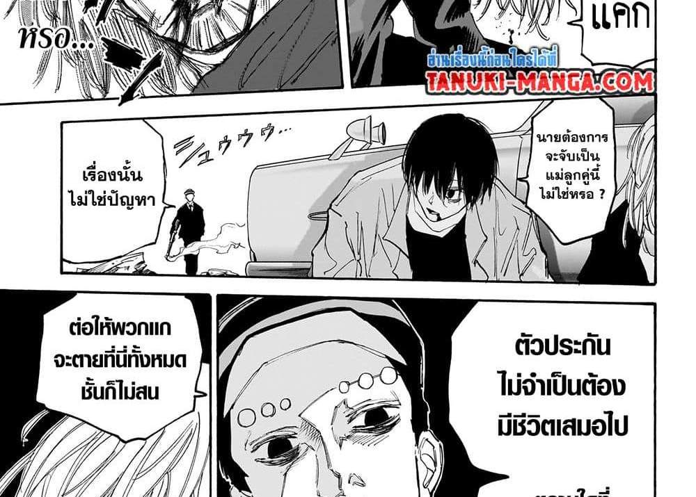 Sakamoto Days แปลไทย